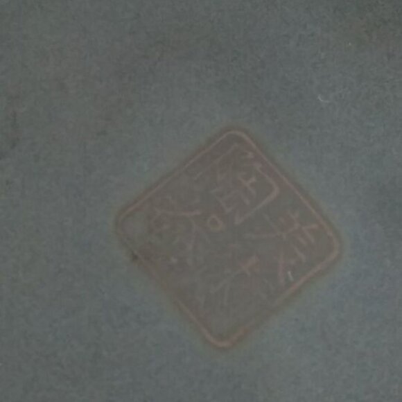 CHINESE Decorative PORCELAIN BOWL w/Black Glaze And Gold Motifs Signed - Picture 6 of 11